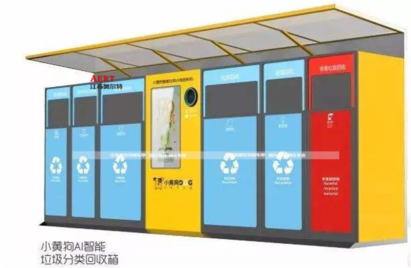 定制智能垃圾分類(lèi)房 定制智能垃圾分類(lèi)房