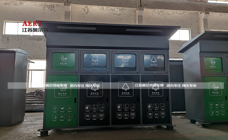 南京垃圾分類亭 南京垃圾分類亭