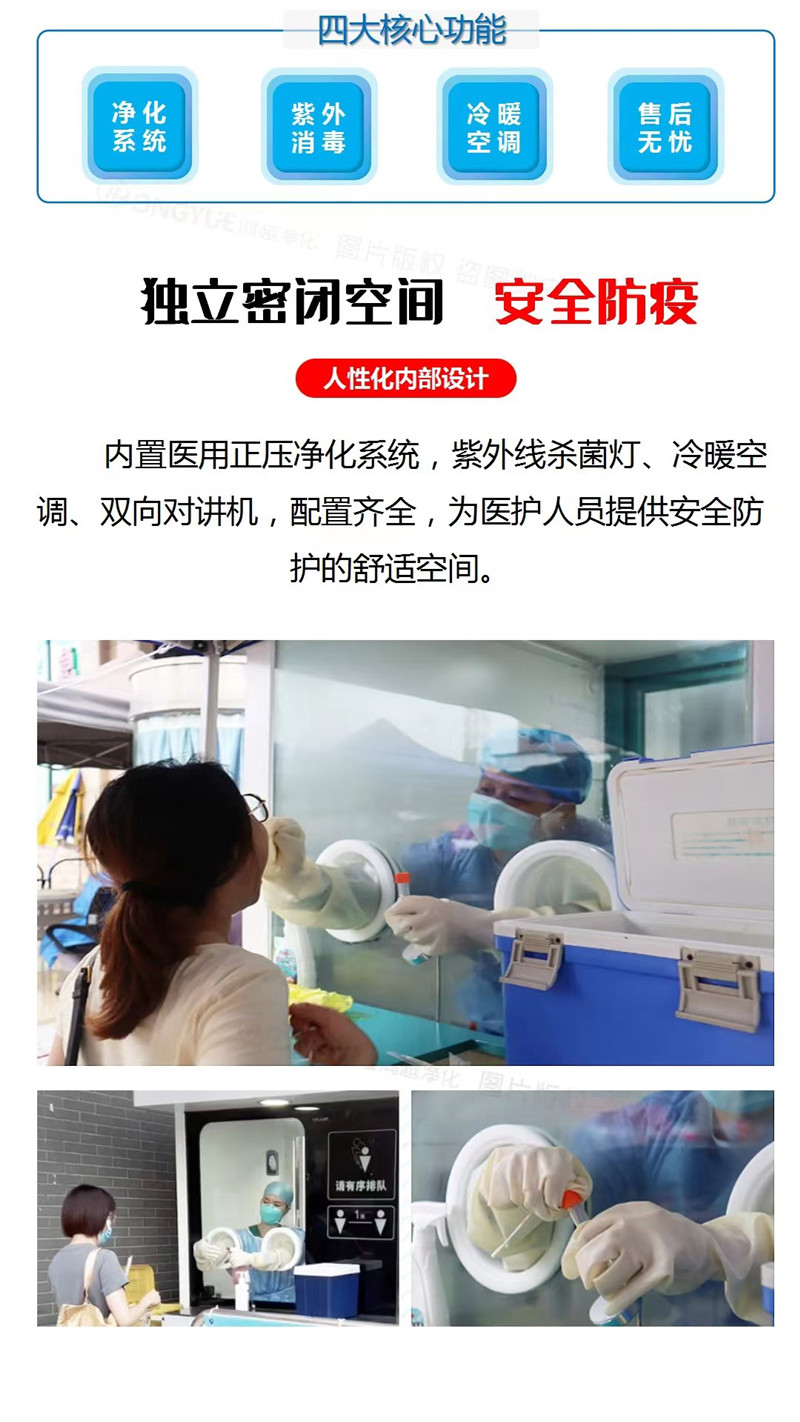 便捷!高效!檢測核酸的"健康小屋來了" 便捷!高效!檢測核酸的"健康小屋來了"