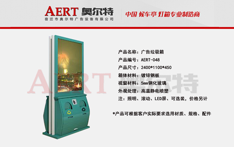 �V��������AERT-048